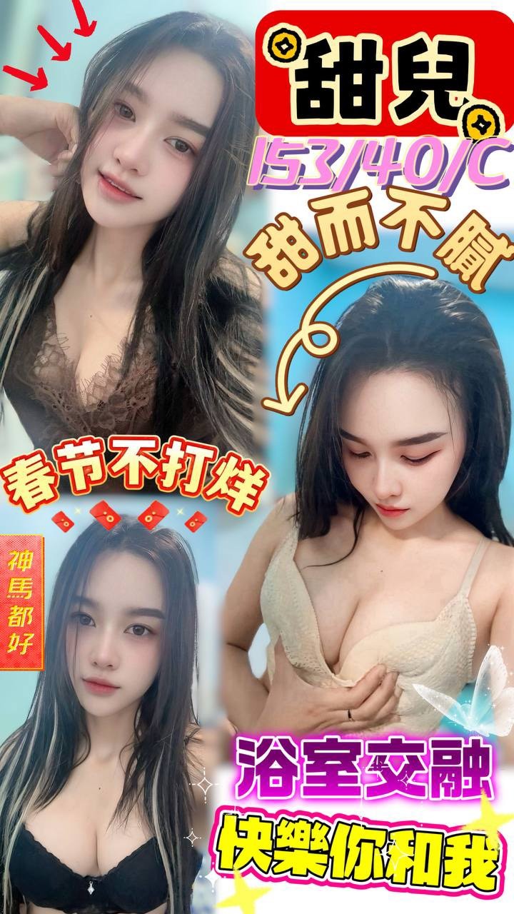 馬來西亞澎湖甜兒定點圖片