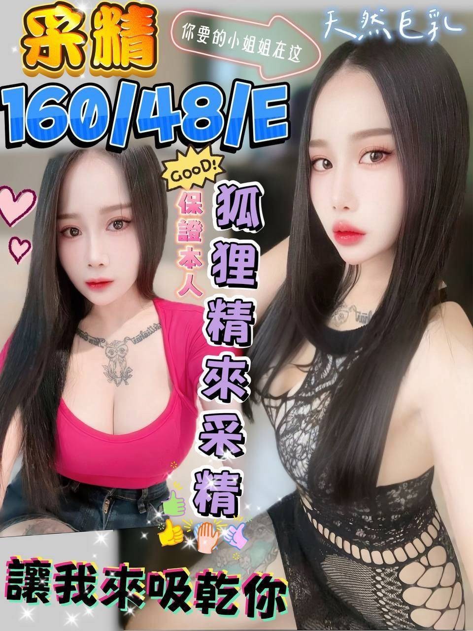 馬來西亞澎湖采精定點圖片