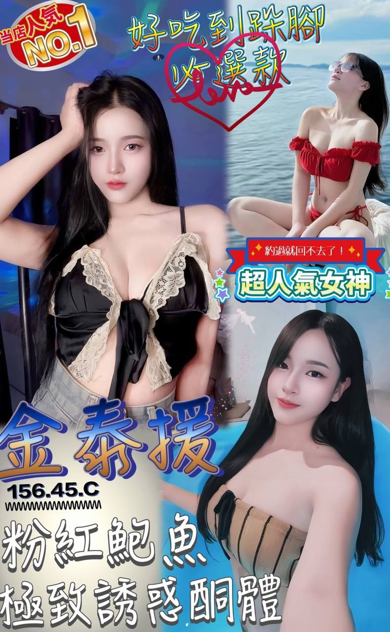 馬來西亞澎湖金泰援定點圖片