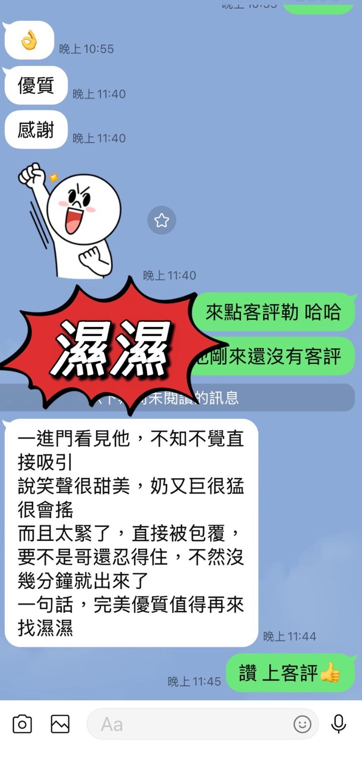 馬來西亞花蓮濕濕定點圖片