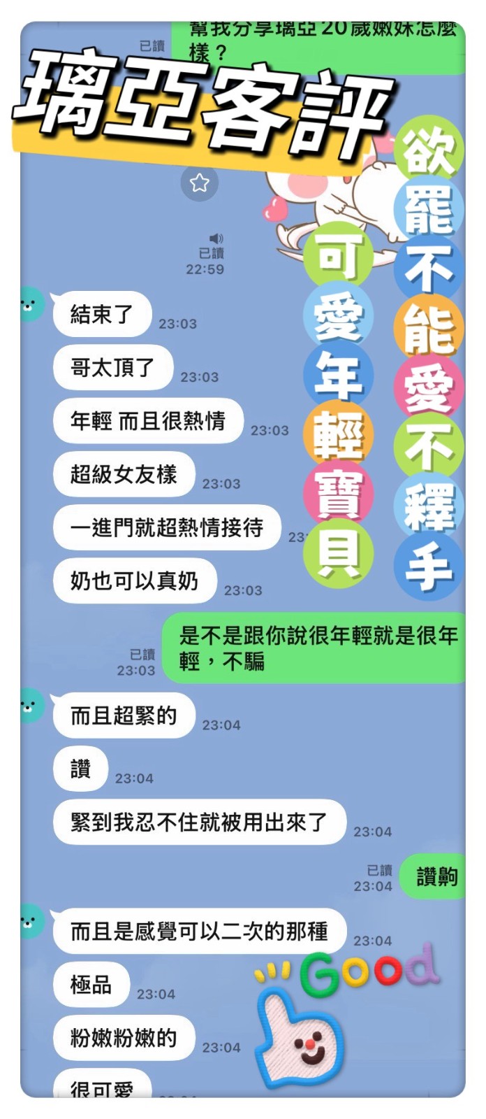 馬來西亞花蓮璃亞定點圖片