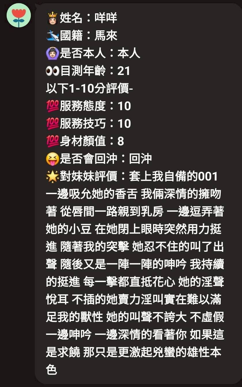 馬來西亞苗栗咩咩定點圖片