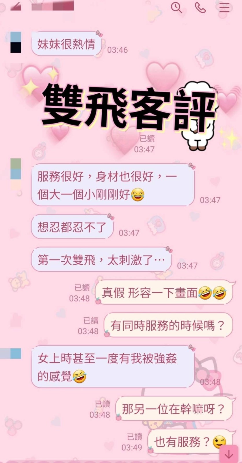 馬來西亞苗栗圓圓定點圖片