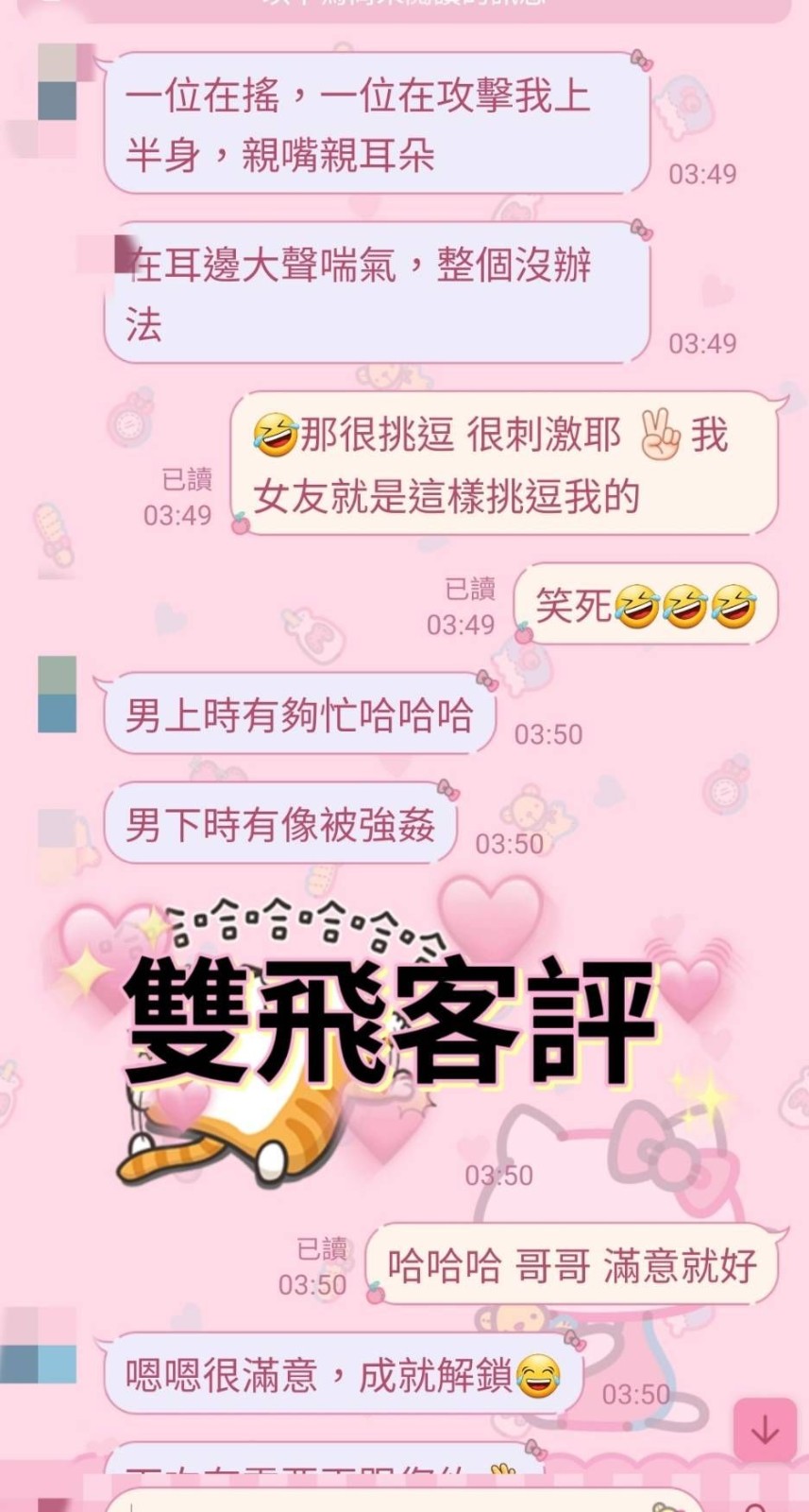 馬來西亞苗栗圓圓定點圖片