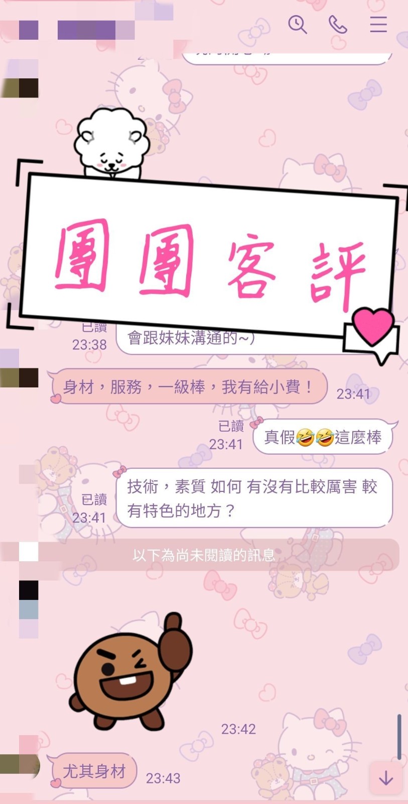 馬來西亞苗栗團團定點圖片