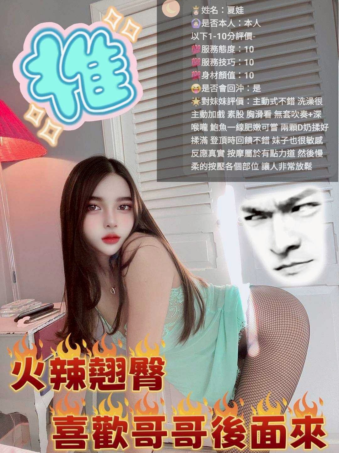 馬來西亞苗栗夏娃定點圖片