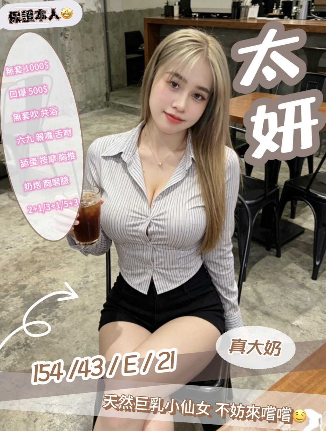 馬來西亞苗栗太妍定點圖片