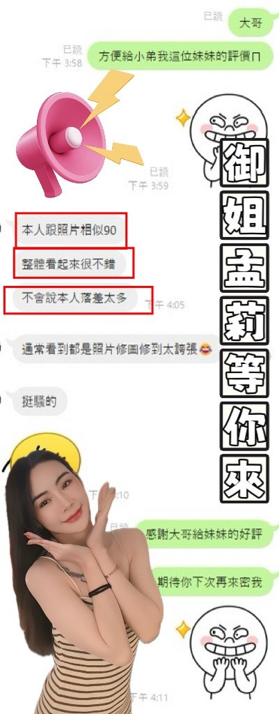 馬來西亞苗栗孟莉定點圖片
