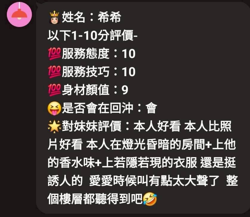 馬來西亞苗栗希希定點圖片
