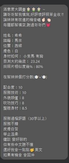 馬來西亞苗栗希希定點圖片