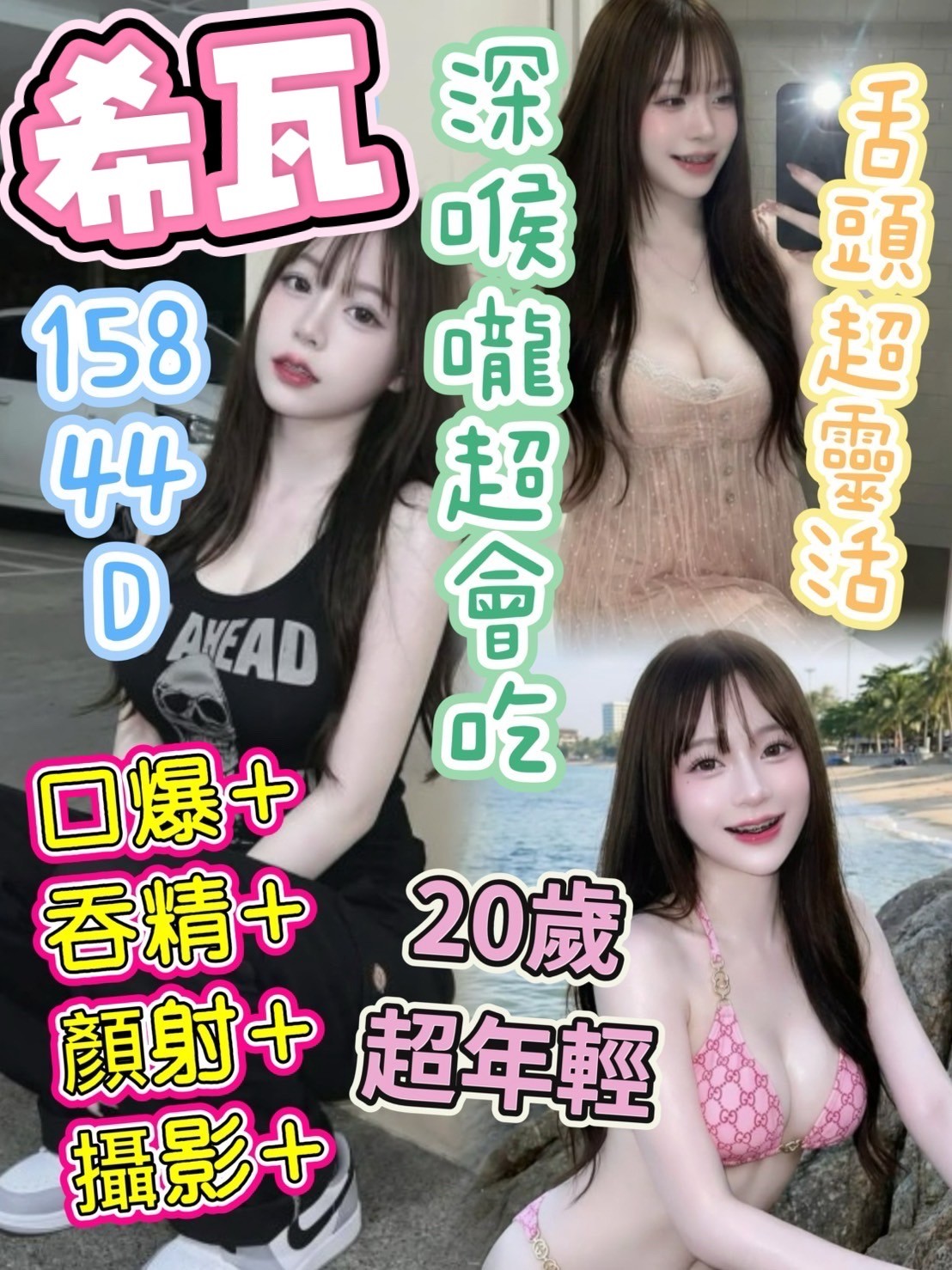 馬來西亞苗栗希瓦定點圖片