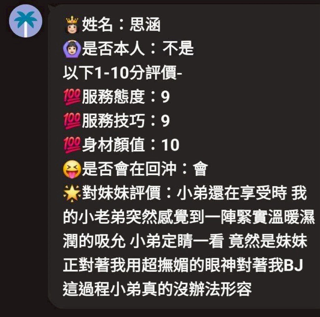 馬來西亞苗栗思涵定點圖片