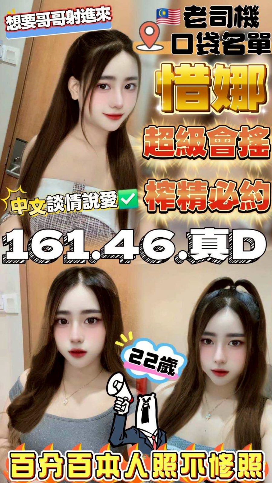 馬來西亞苗栗惜娜定點圖片