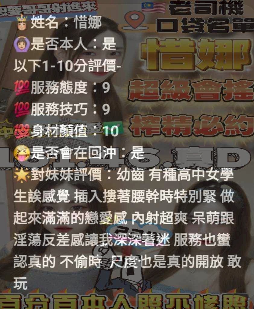 馬來西亞苗栗惜娜定點圖片