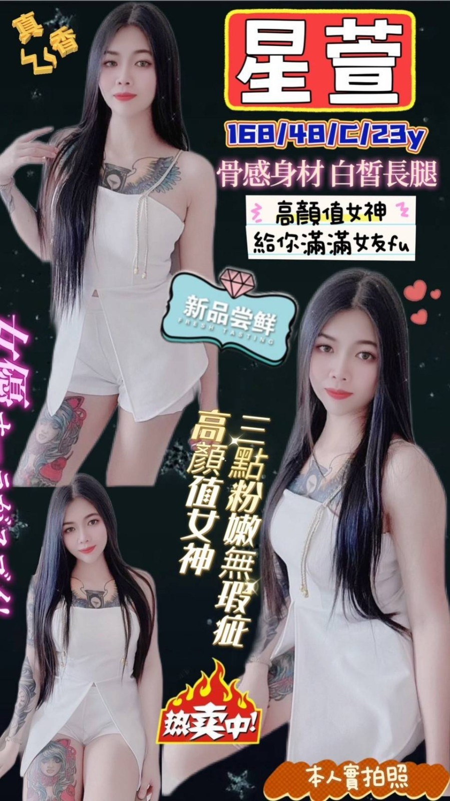 馬來西亞苗栗星萱定點圖片