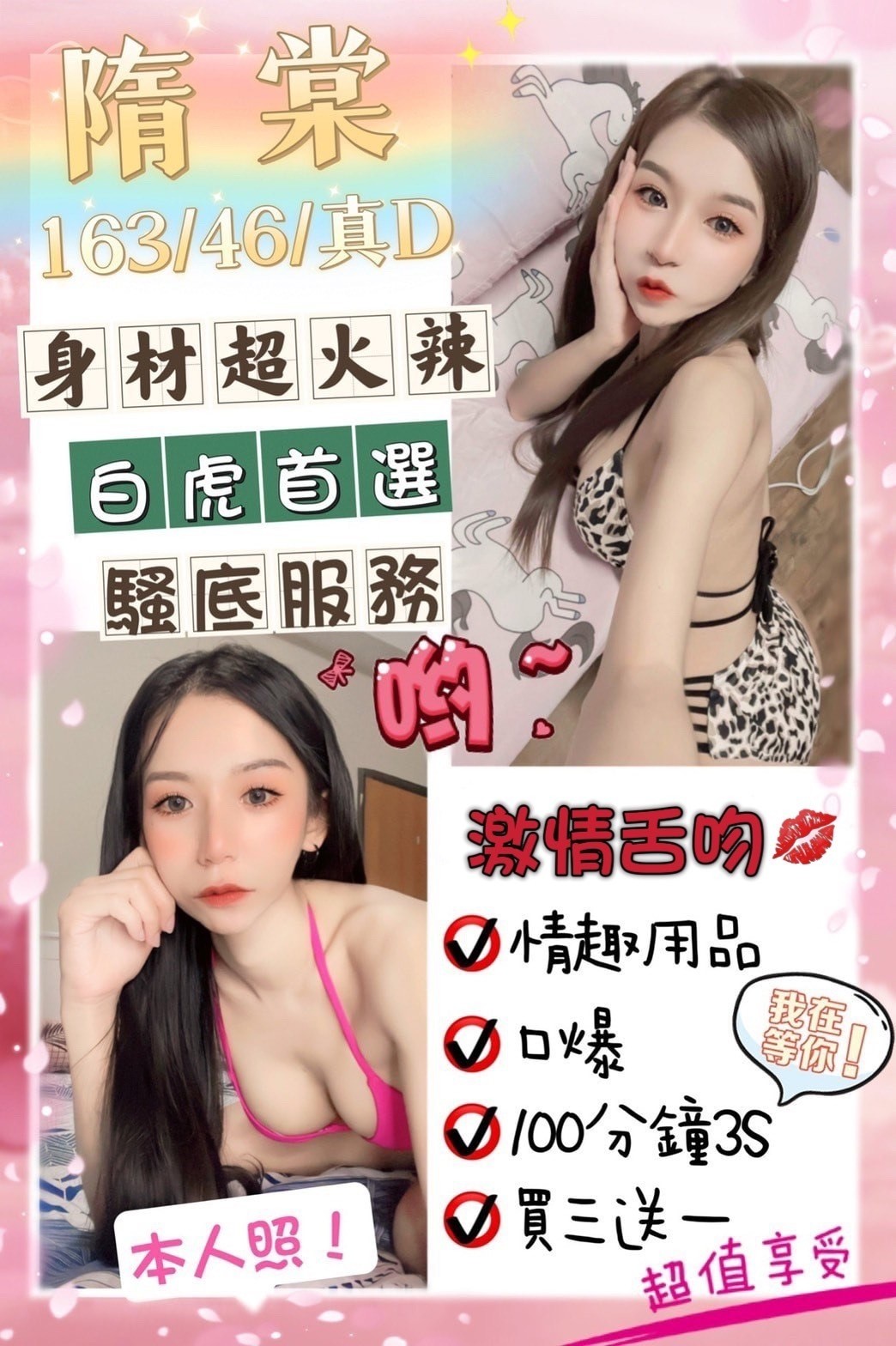 馬來西亞苗栗隋棠定點圖片