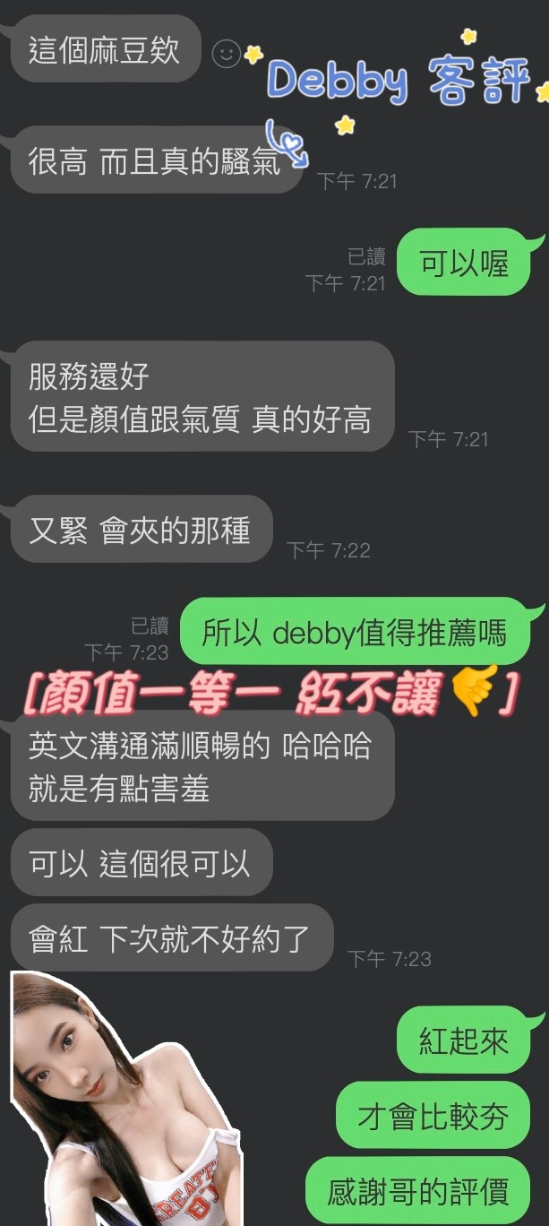 馬來西亞雲林Debby定點圖片