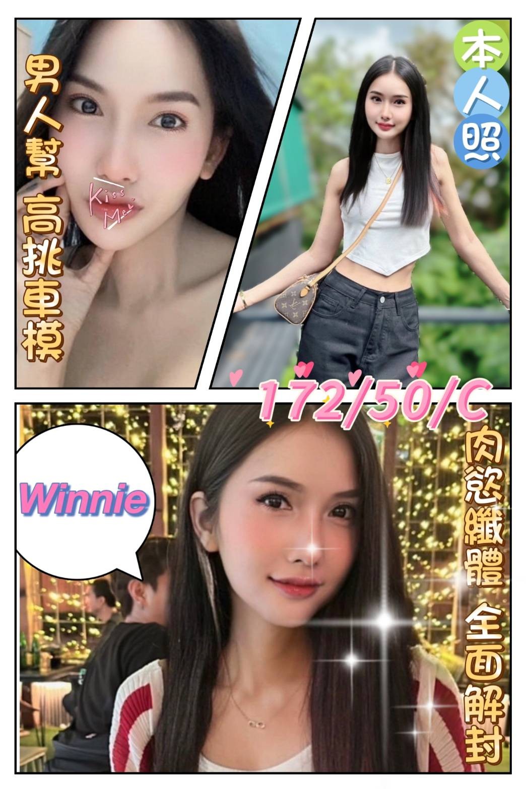 馬來西亞雲林Winnie定點圖片