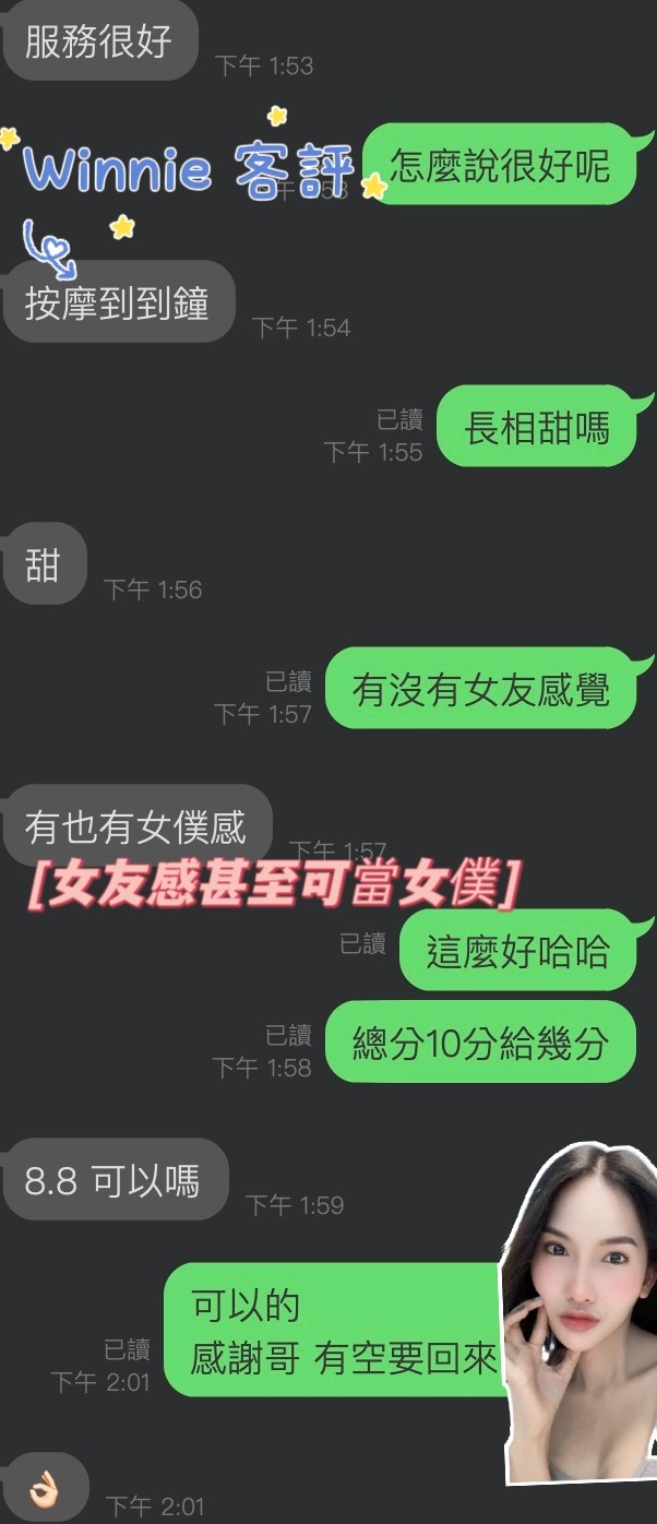 馬來西亞雲林Winnie定點圖片