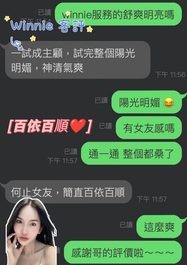 馬來西亞雲林Winnie定點圖片