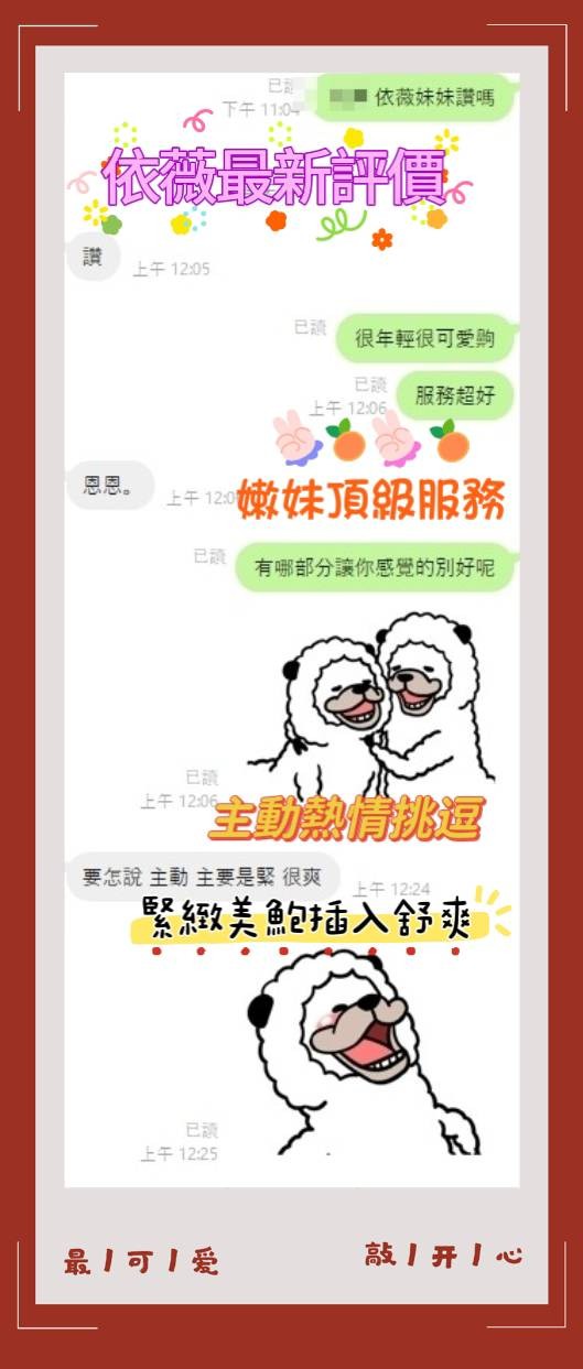 馬來西亞雲林依薇定點圖片