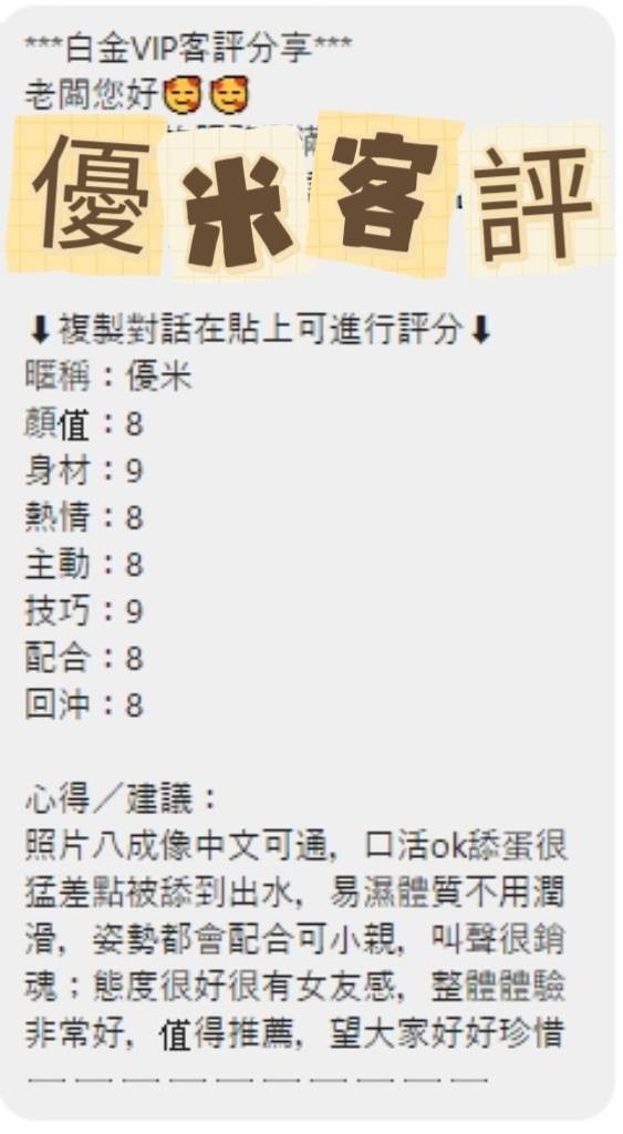 馬來西亞雲林優米定點圖片