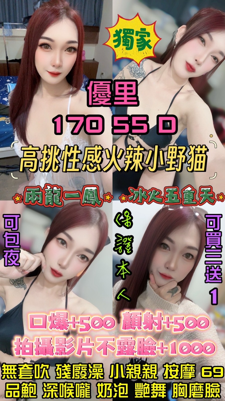 馬來西亞雲林優里定點圖片