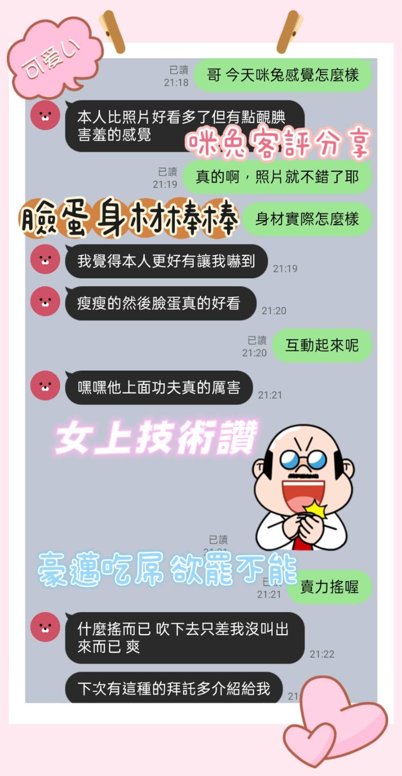 馬來西亞雲林咪兔定點圖片