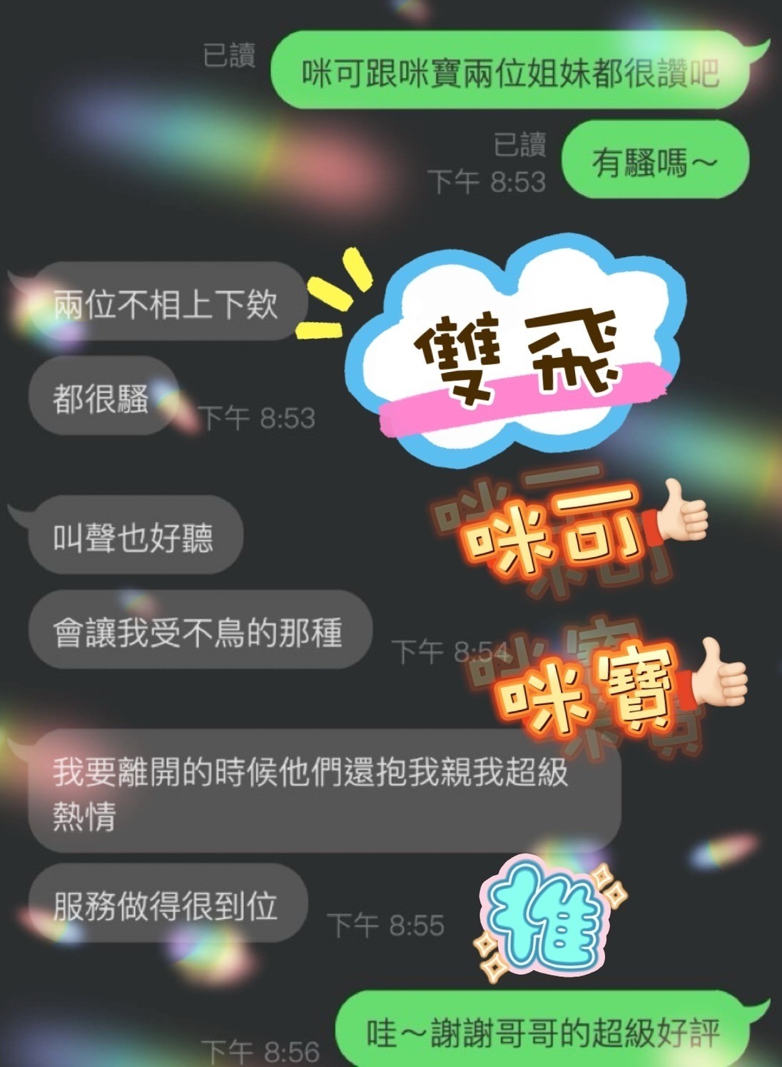 馬來西亞雲林咪可定點圖片