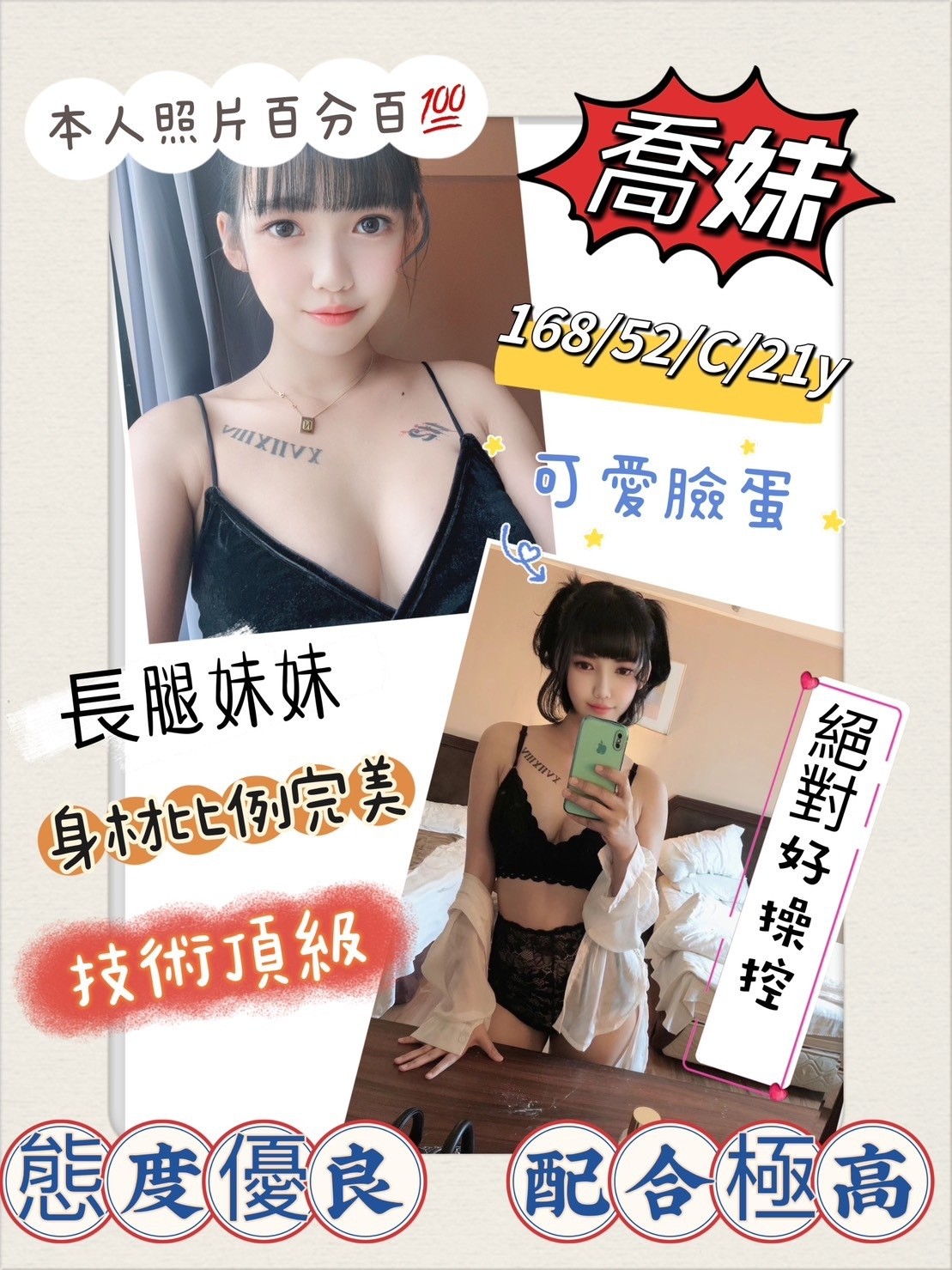 馬來西亞雲林喬妹定點圖片