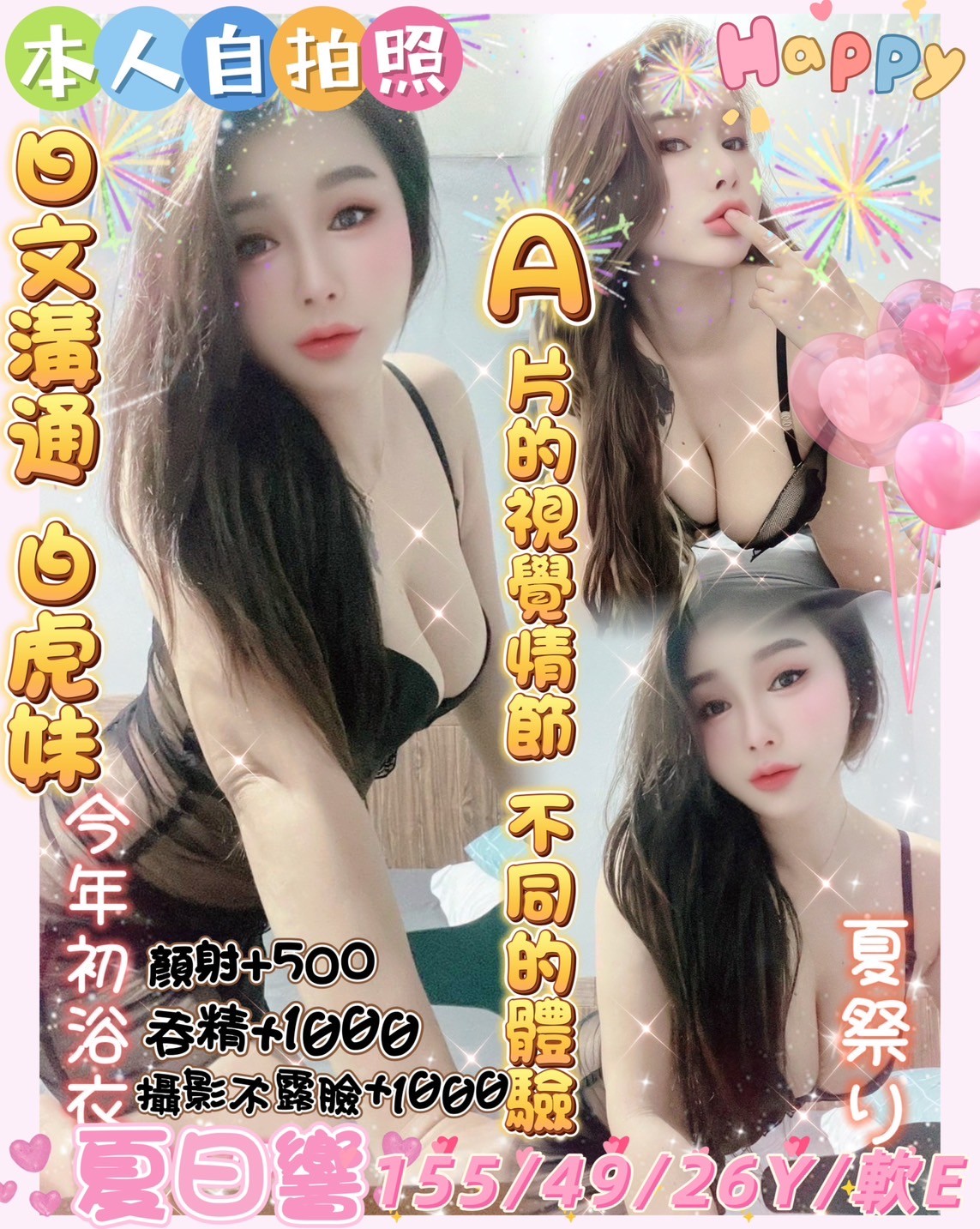 馬來西亞雲林夏目響定點圖片