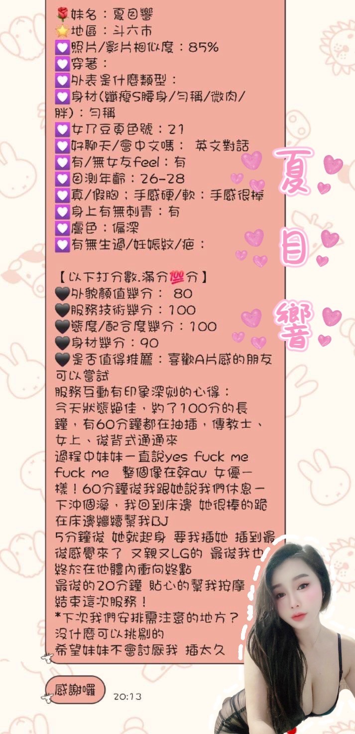 馬來西亞雲林夏目響定點圖片