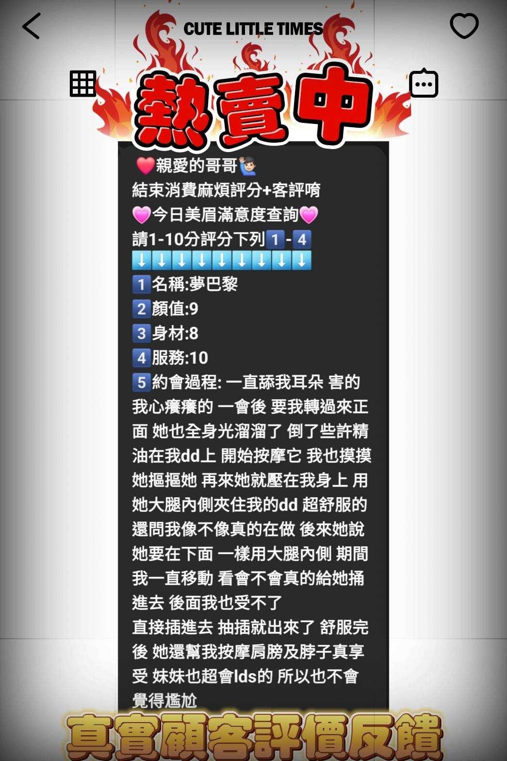 馬來西亞雲林夢巴黎定點圖片