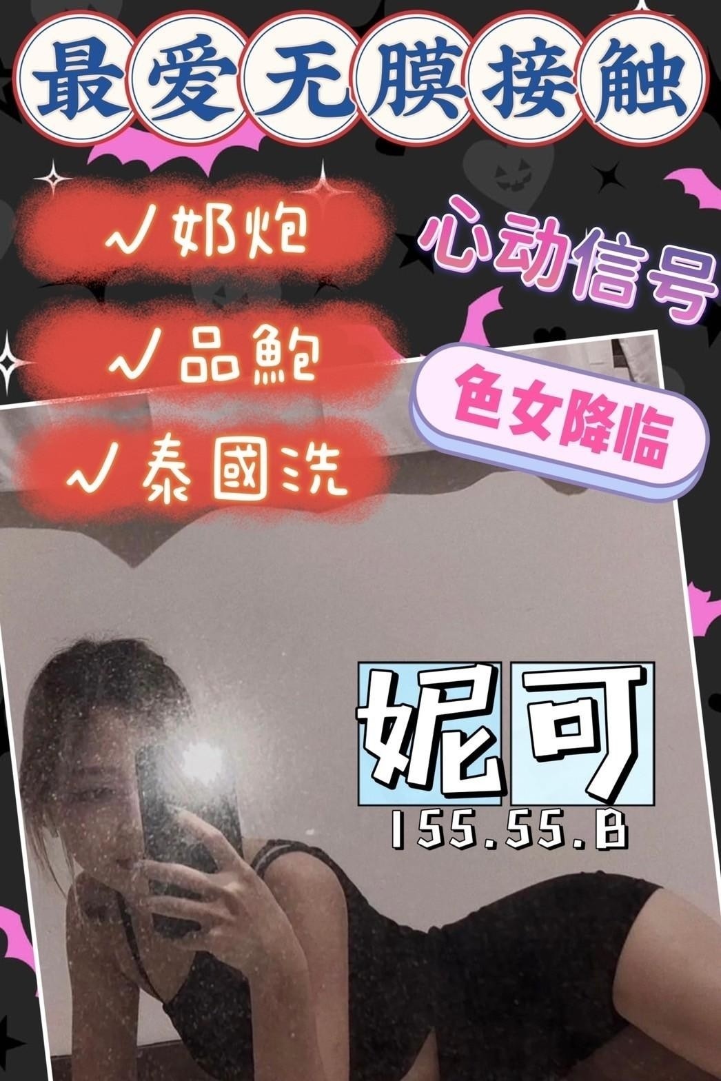 馬來西亞雲林妮可定點圖片