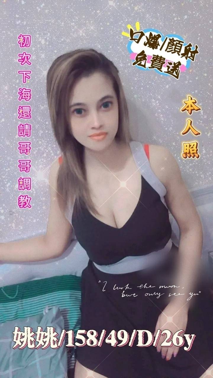 馬來西亞雲林姚姚定點圖片
