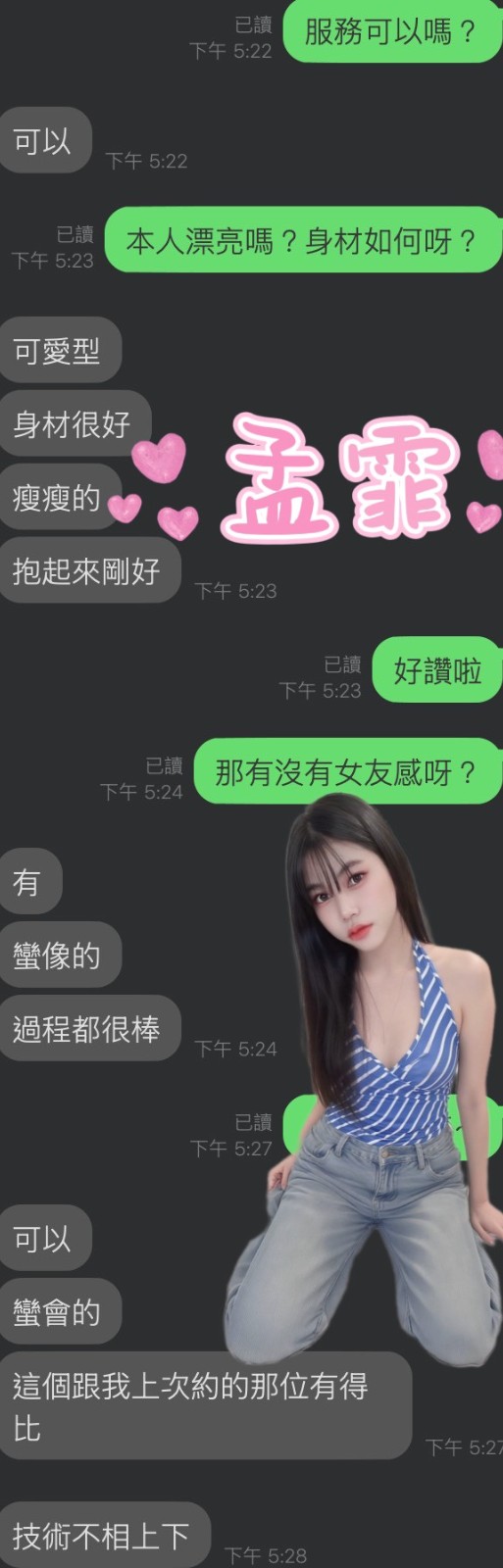 馬來西亞雲林孟霏定點圖片