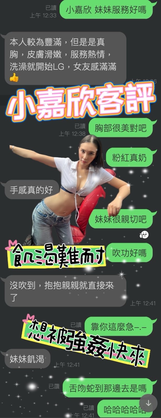 馬來西亞雲林小嘉欣定點圖片