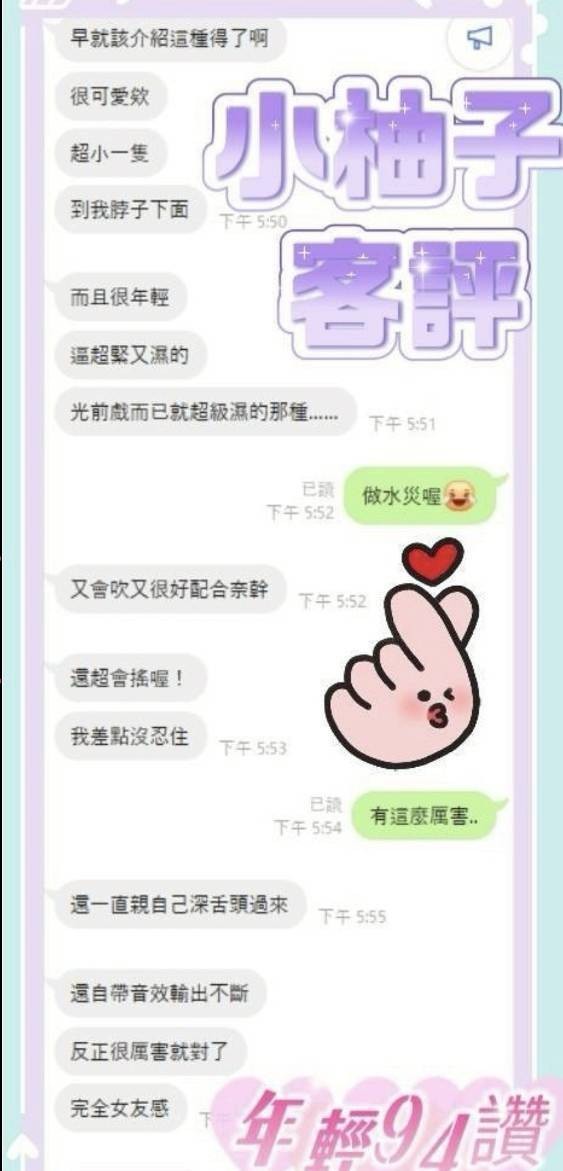 馬來西亞雲林小柚子定點圖片