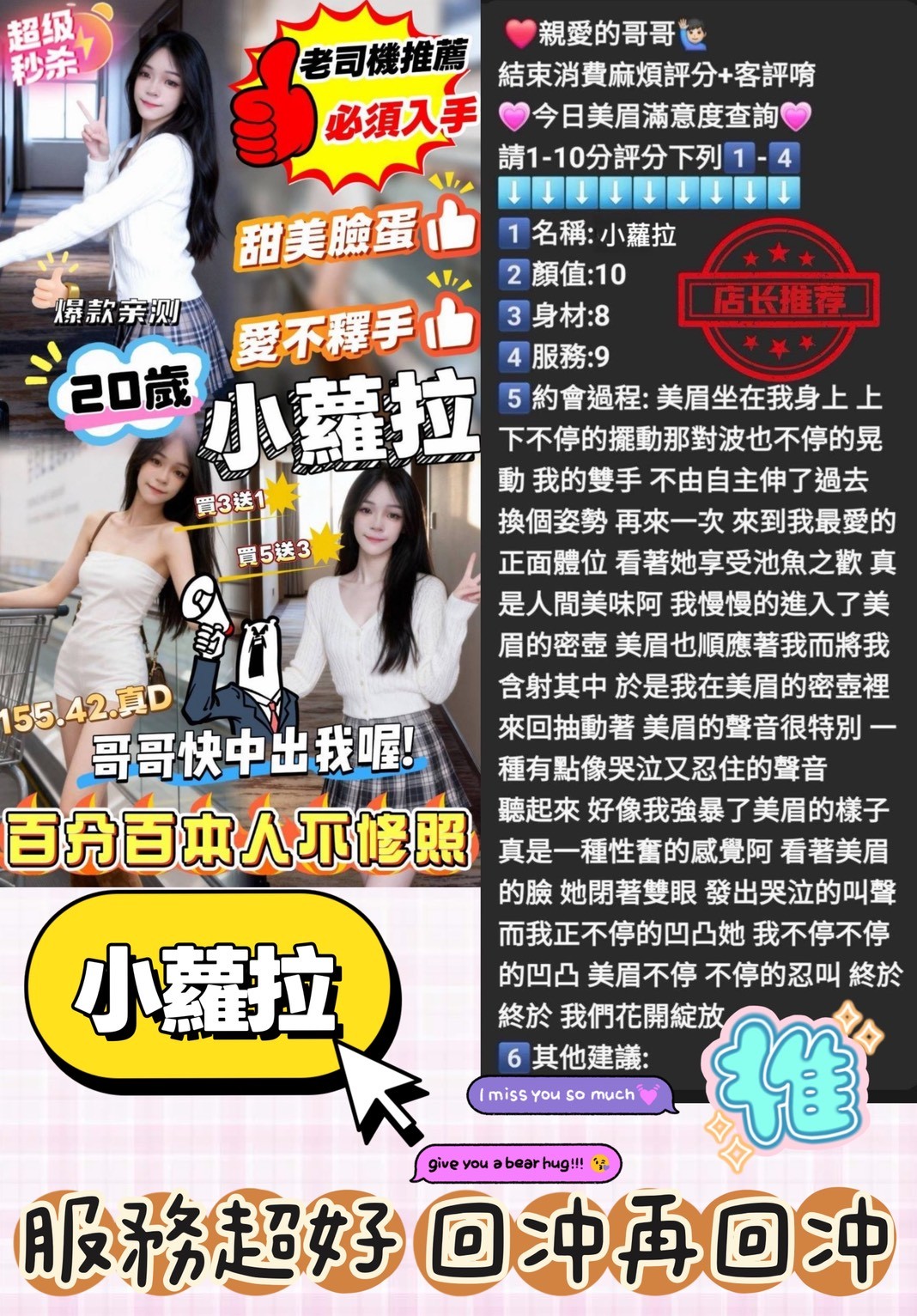 馬來西亞雲林小蘿拉定點圖片