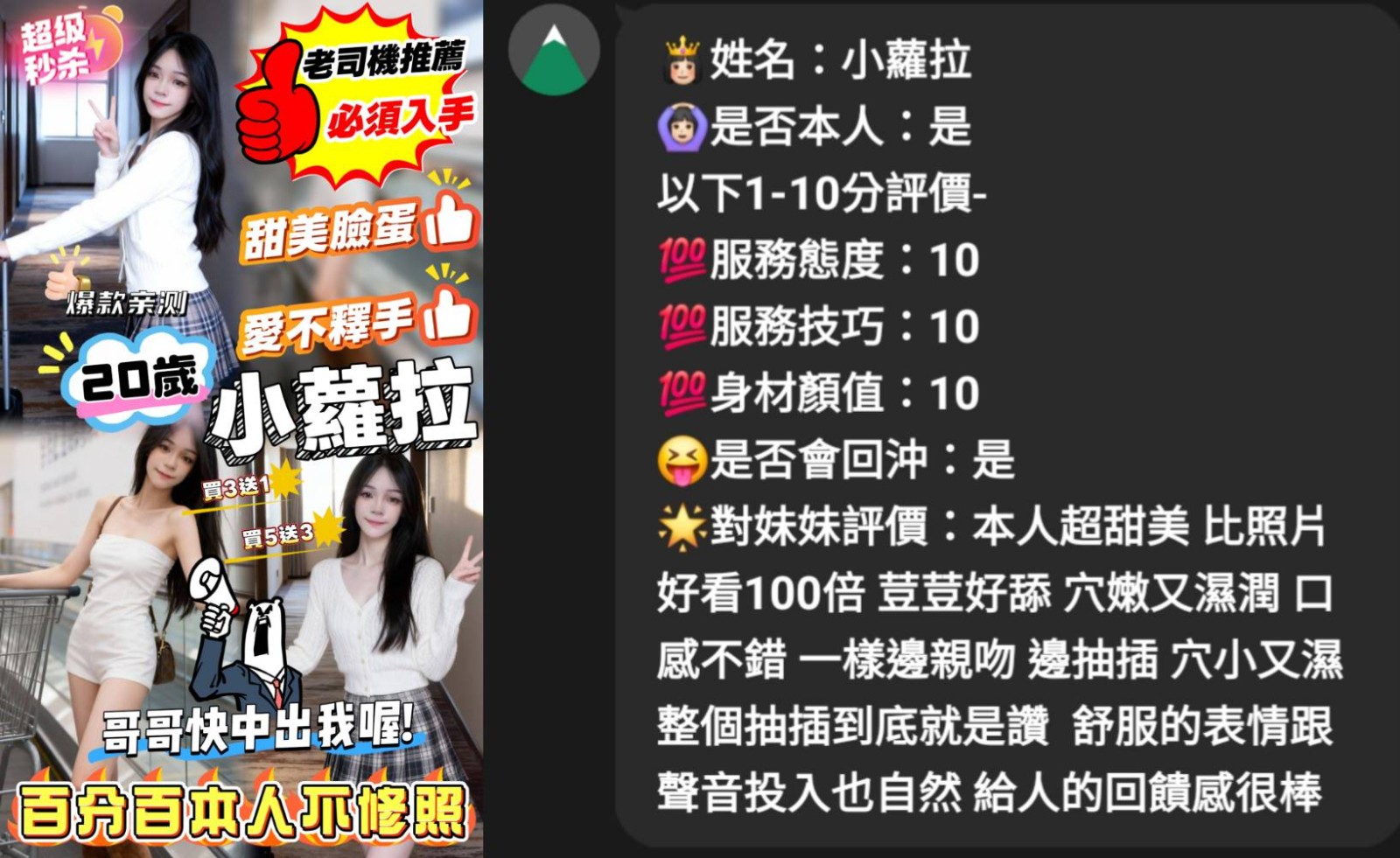 馬來西亞雲林小蘿拉定點圖片