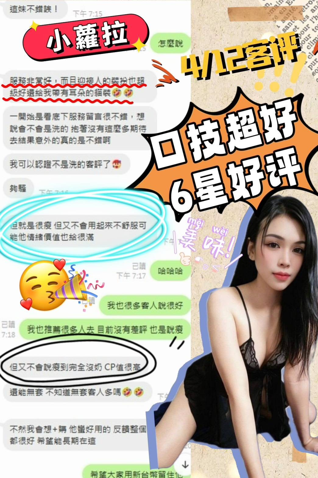 馬來西亞雲林小蘿拉定點圖片