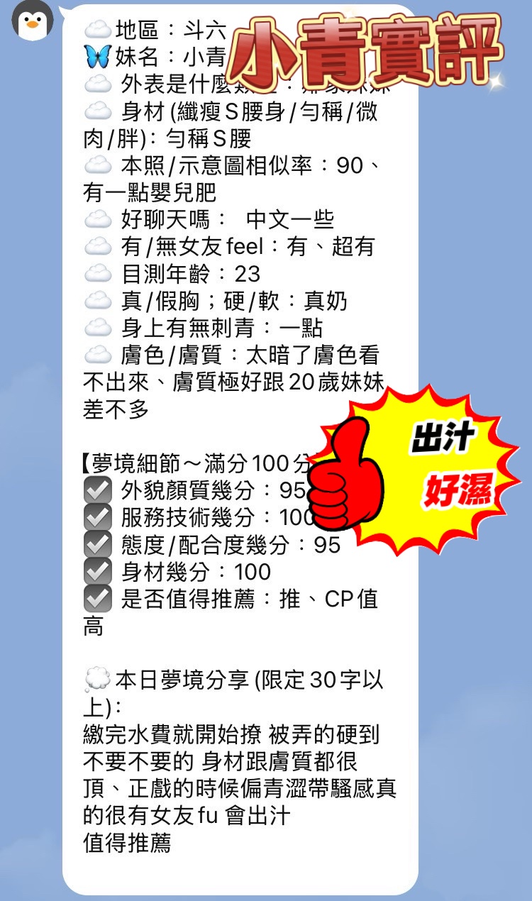 馬來西亞雲林小青定點圖片