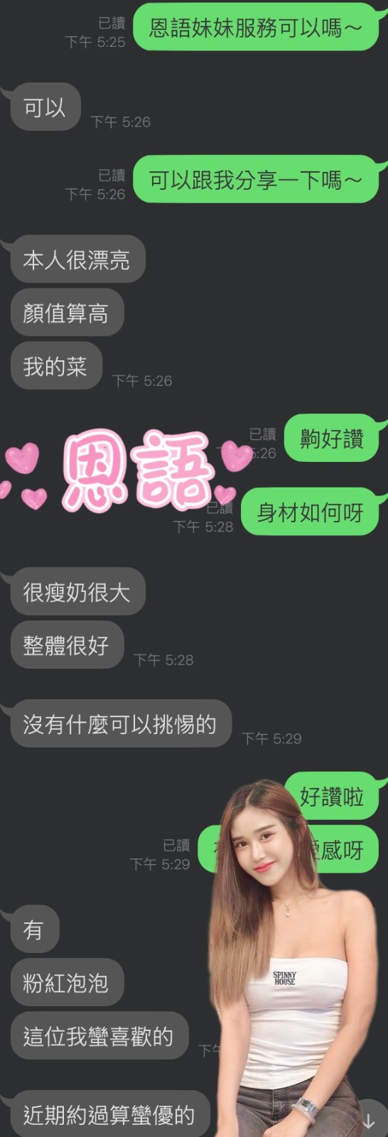 馬來西亞雲林恩語定點圖片