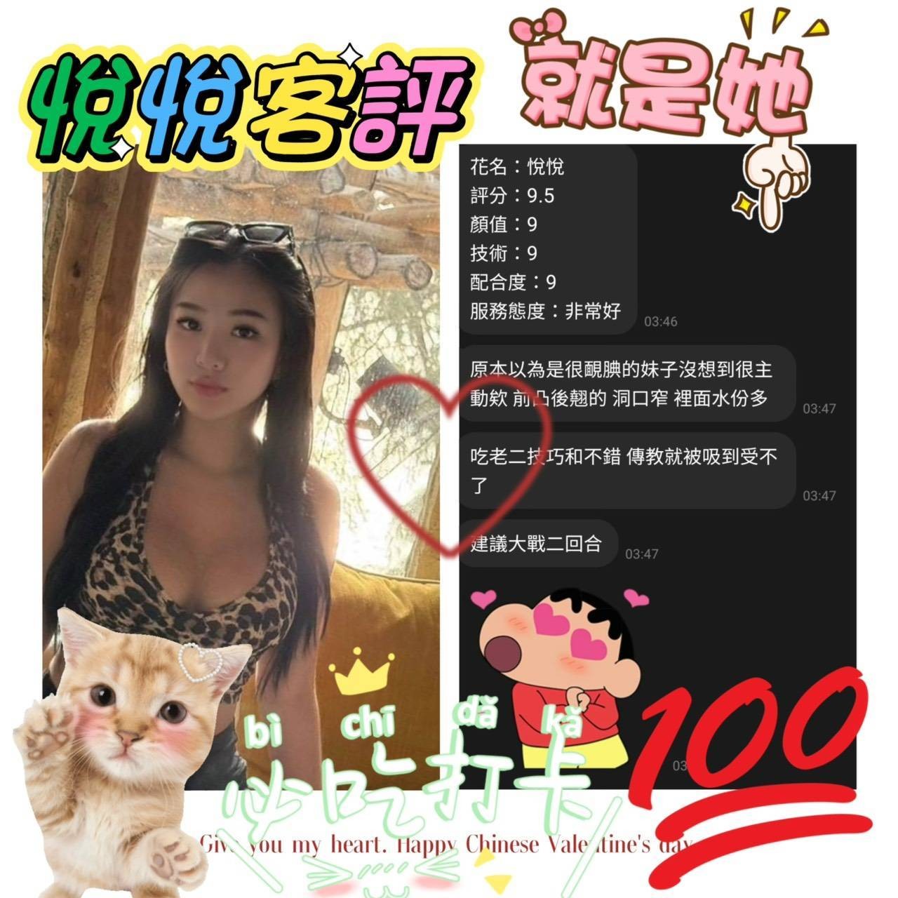 馬來西亞雲林悅悅定點圖片