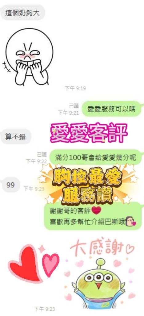 馬來西亞雲林愛愛定點圖片