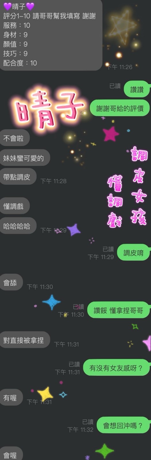 馬來西亞雲林晴子定點圖片