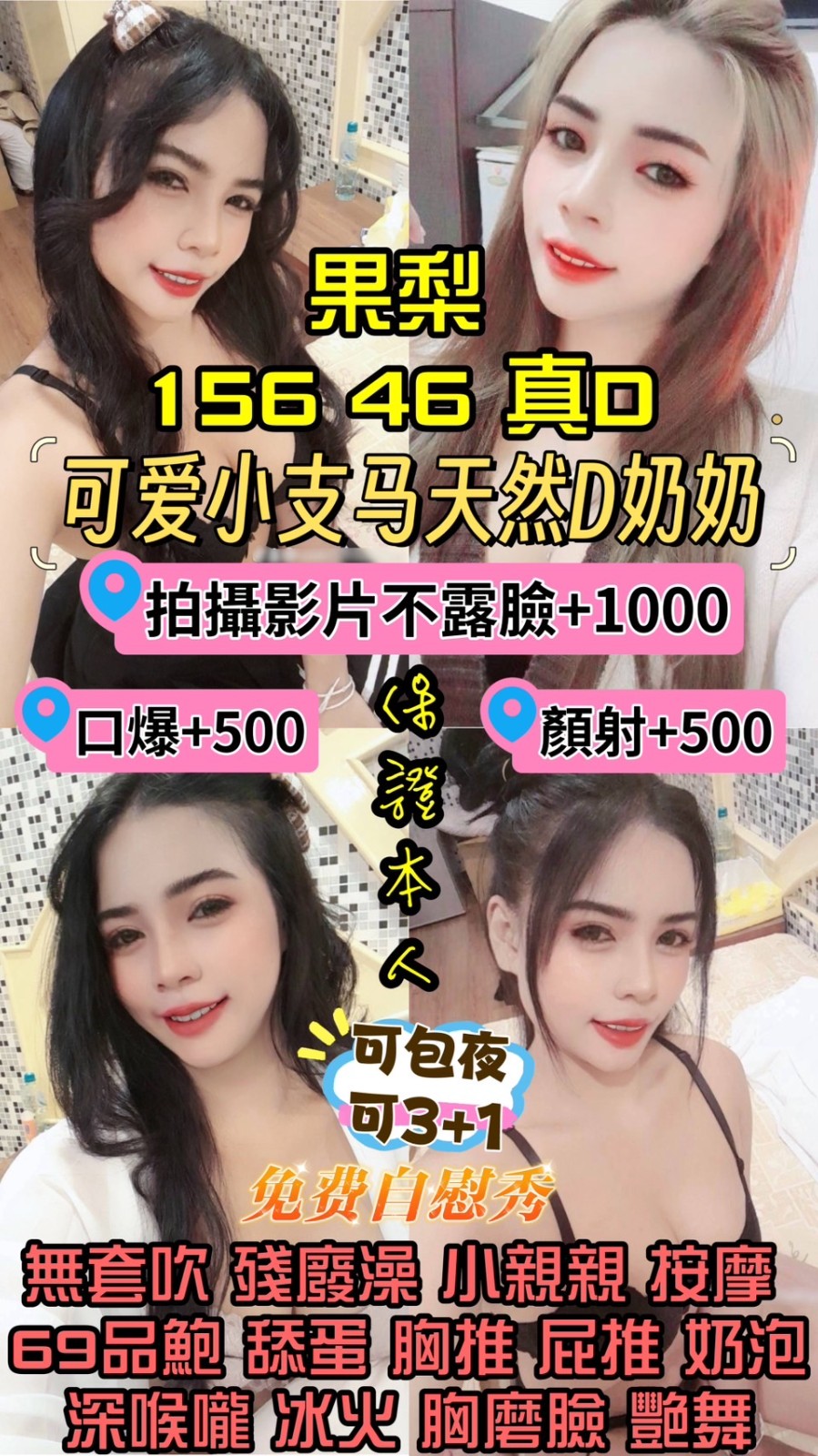 馬來西亞雲林果梨定點圖片