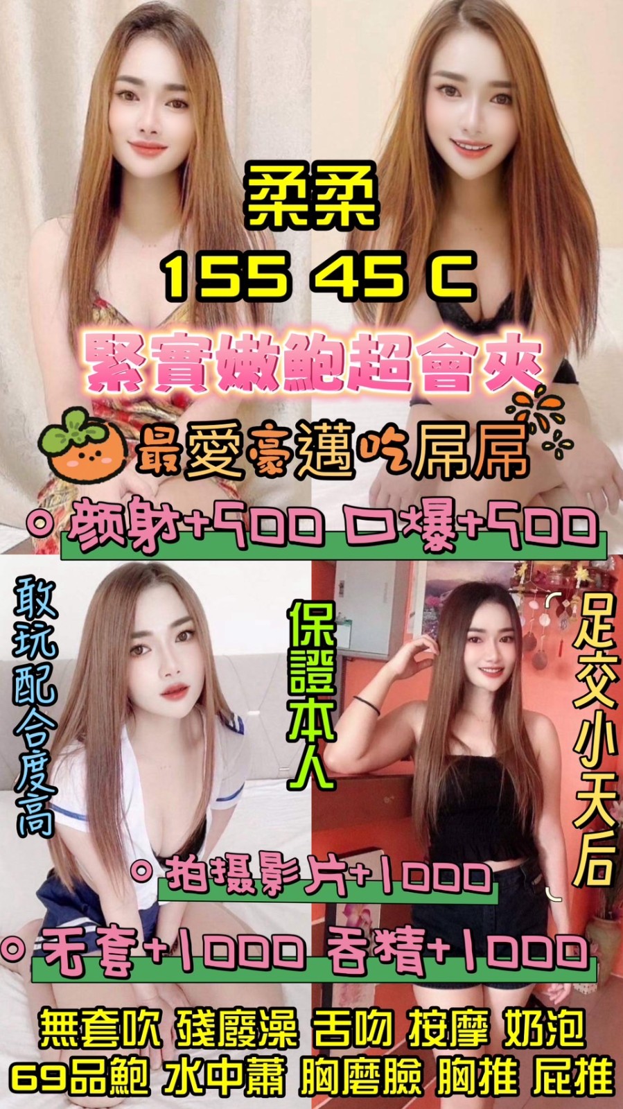 馬來西亞雲林柔柔定點圖片