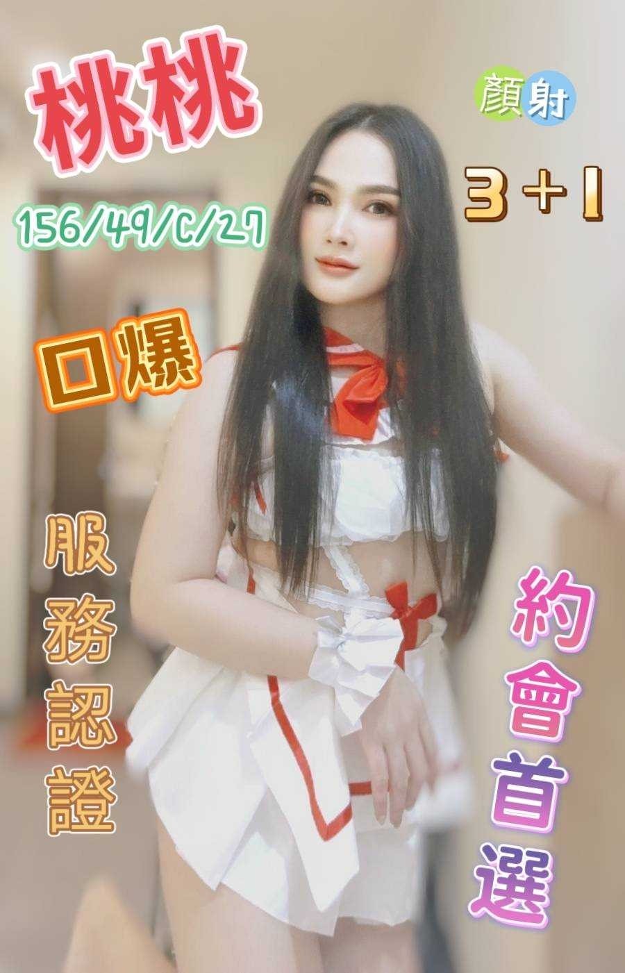 馬來西亞雲林桃桃定點圖片