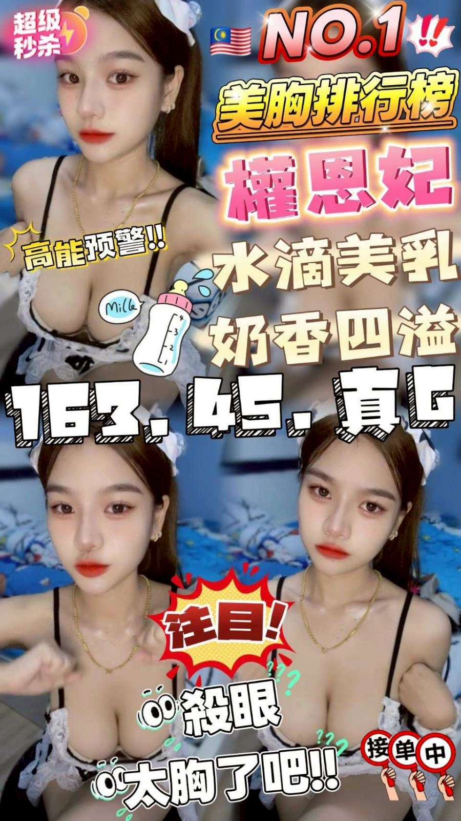 馬來西亞雲林權恩妃定點圖片